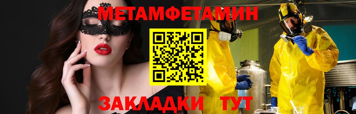 Амфетамин  Вход с VPN  Кузнецк  Амфетамин Premium 