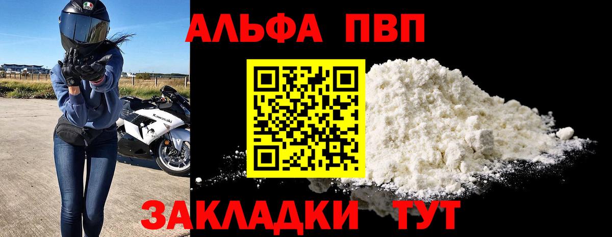 Alpha-PVP СК КРИС  Alpha PVP СК КРИС  Вход с VPN  APVP мука  Альфа ПВП  Кузнецк 