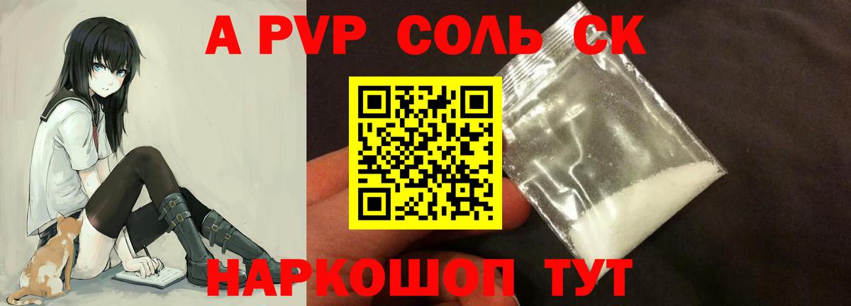 Alpha PVP СК Кузнецк
