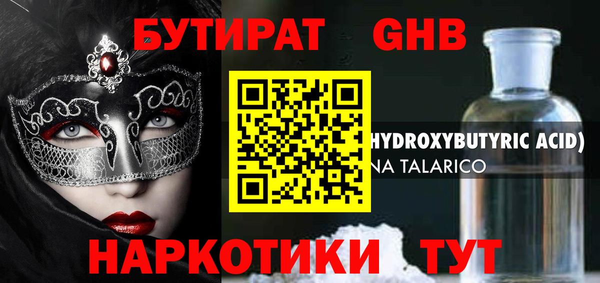 КЕТАМИН Кузнецк