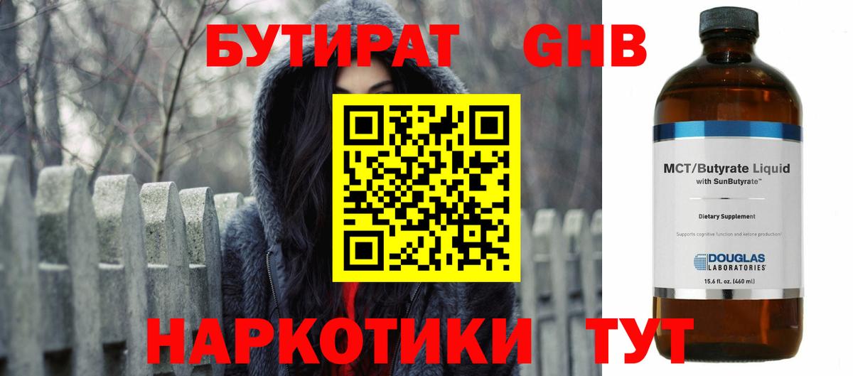 Кузнецк  Бутират оксана  Бутират  Вход с VPN 