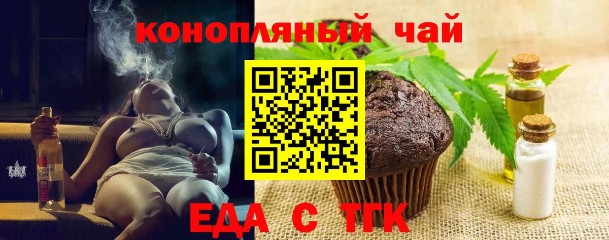 Кузнецк  Печенье с ТГК марихуана  Вход с VPN 