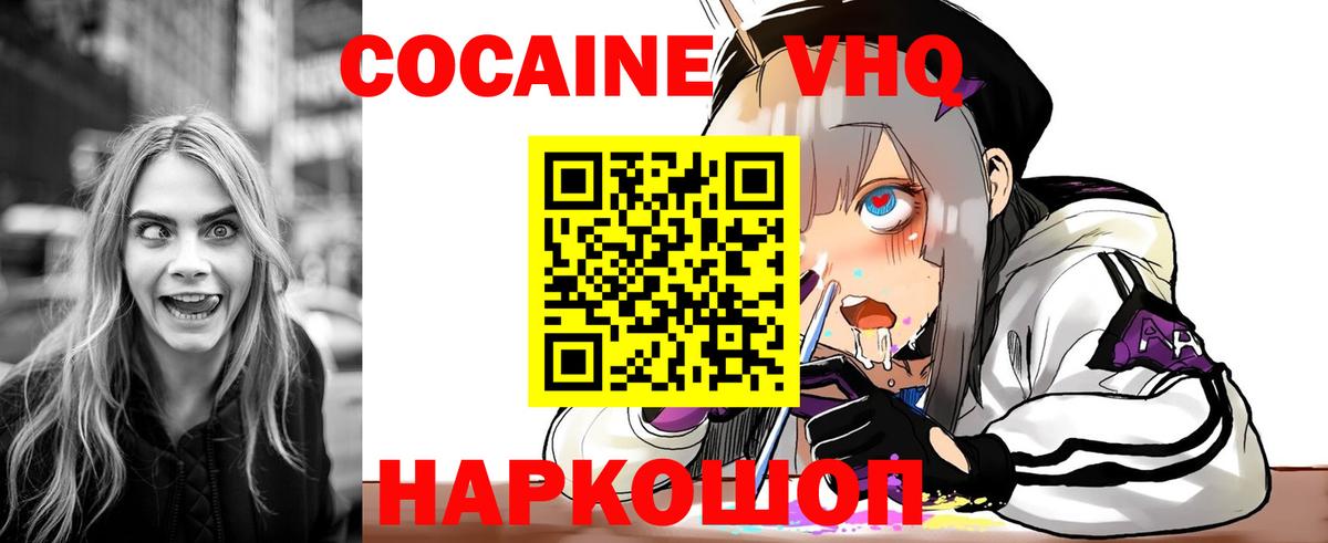 КОКАИН 99%  КОКАИН  Кузнецк  Вход с VPN 