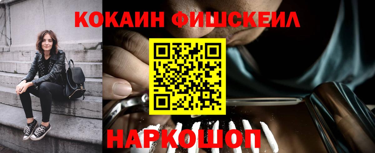 COCAIN Эквадор Кузнецк