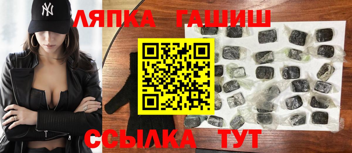 ГАШ  Вход с VPN  Кузнецк  Гашиш хэш 