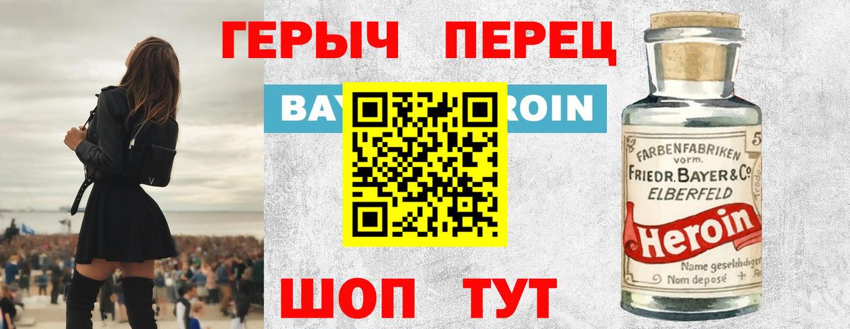 Кузнецк  ГЕРОИН Heroin  Вход с VPN 