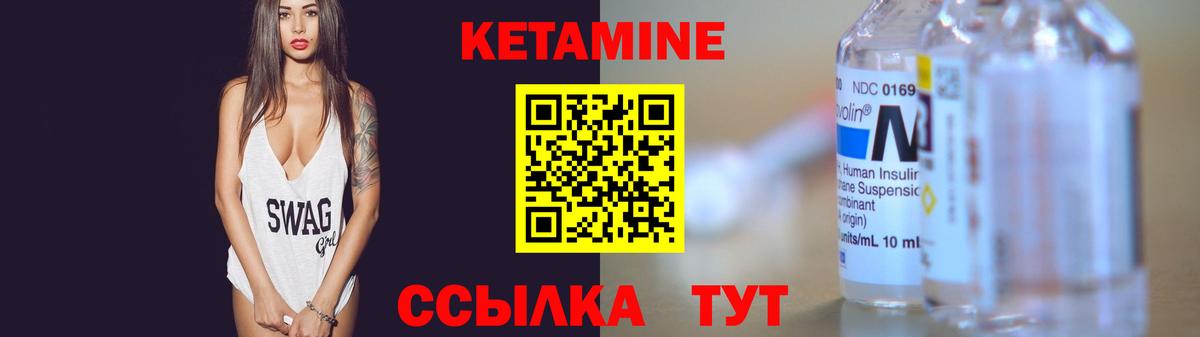 Кузнецк  КЕТАМИН ketamine  Вход с VPN 