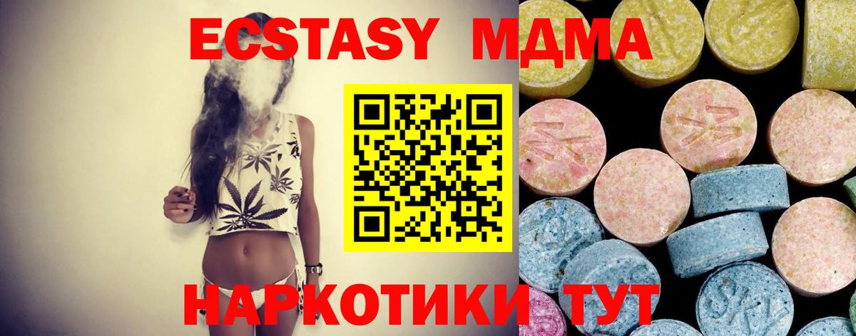 МДМА  MDMA crystal  Вход с VPN  Кузнецк  МДМА кристаллы 