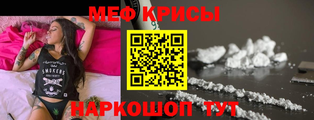Кузнецк  наркошоп  Меф  Вход с VPN  МЕФ мука  МЕФ мяу мяу 