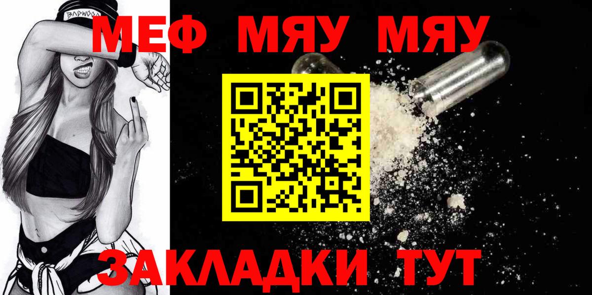 Мефедрон кристаллы Кузнецк