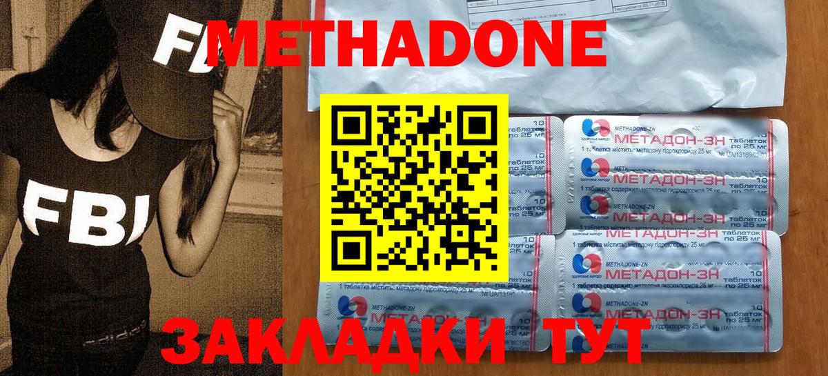Кузнецк  Метадон кристалл  Вход с VPN  Метадон белоснежный 