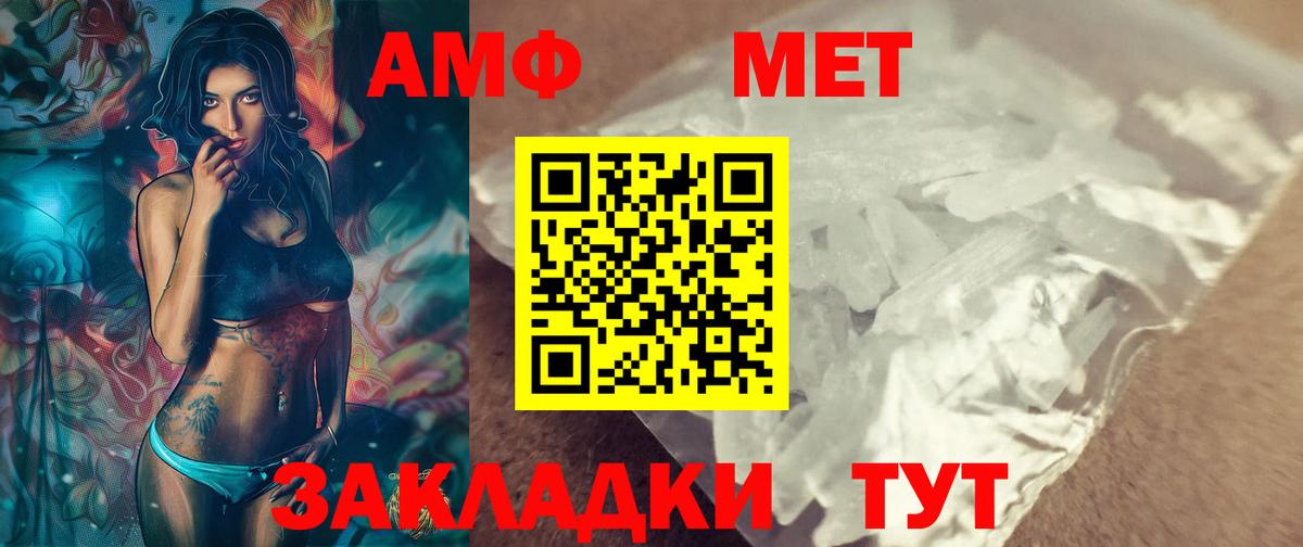 Кузнецк  МЕТАМФЕТАМИН Methamphetamine  Вход с VPN 