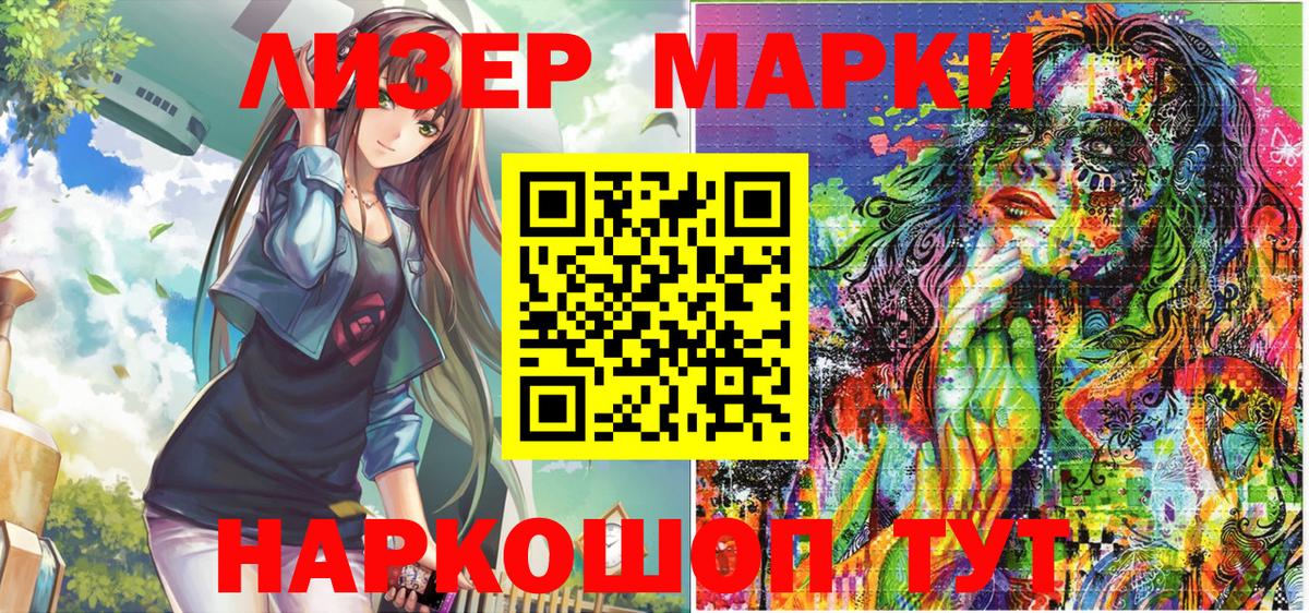 Кузнецк  Марки N-bome  Вход с VPN  даркнет сайт  Марки NBOMe 1,8мг 