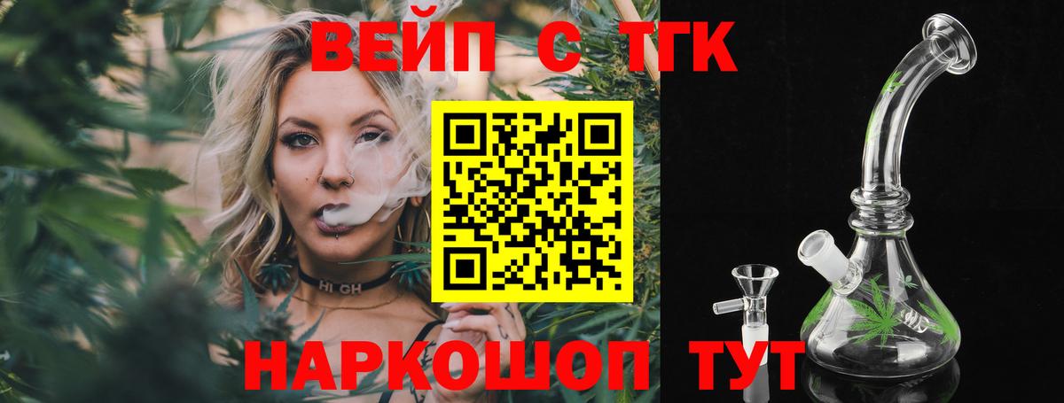 Дистиллят ТГК THC oil Кузнецк