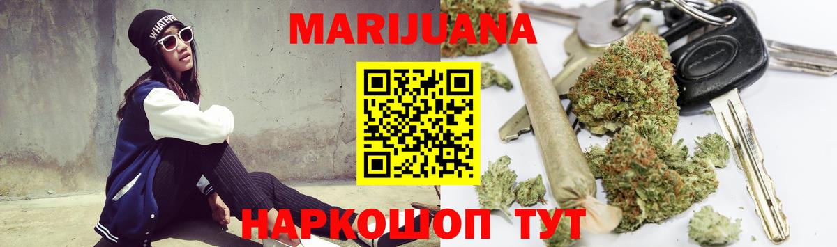 Кузнецк  Шишки марихуана SATIVA & INDICA  Вход с VPN  Шишки марихуана тримм  Каннабис ГИДРОПОН 